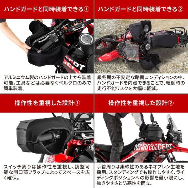 ZETA RACING ジータ レーシング ハンドウォーマー ハンドルカバー
