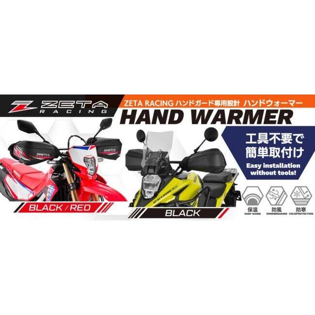BATTLE ハンドウォーマー ZETA RACING ジータ レーシング ハンドウォーマー ハンドルカバー