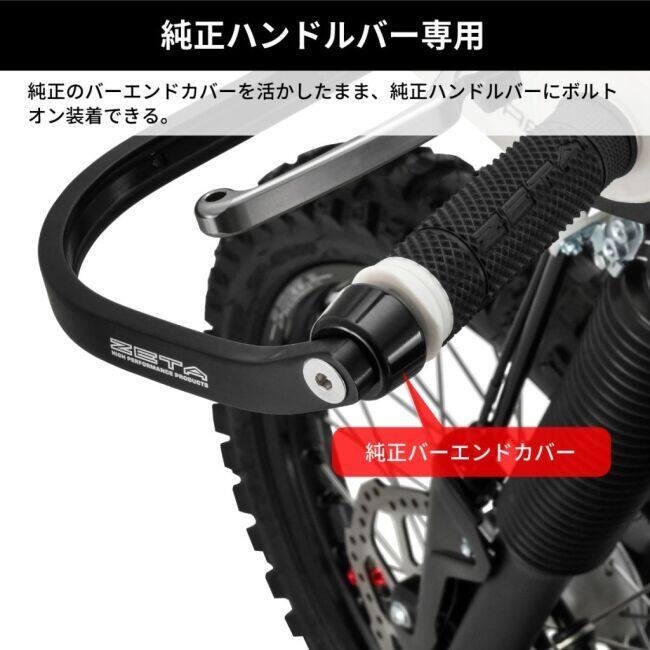KLX250 RALLY591 キャリア/ZETAナックルガード/ハンドルセット ZETA RACING ジータ レーシング アドベンチャー アーマーハンドガード