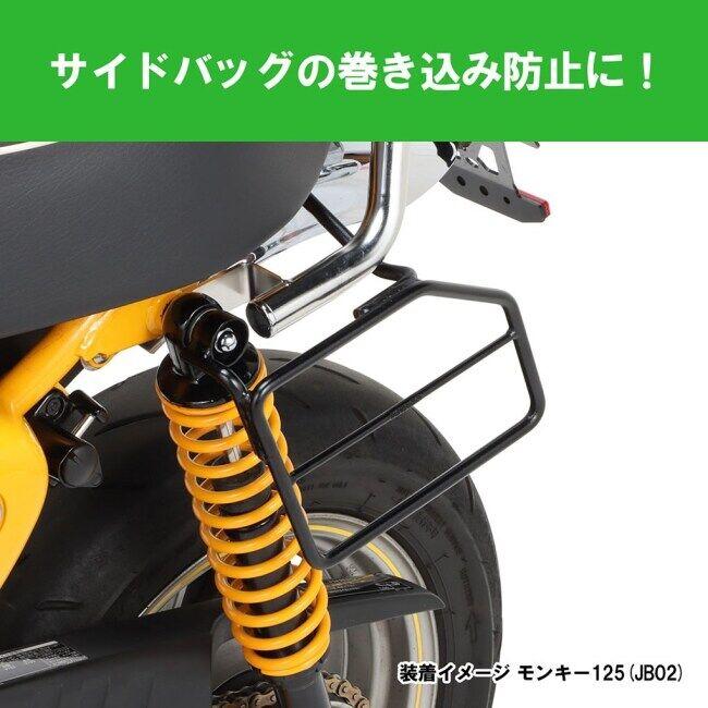 KITACO キタコ サイドバッグサポート モンキー125 HONDA ホンダ バッグ・ボックス取り付けステー 車体用バッグ・ケース | KーCON | 01