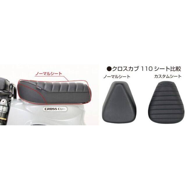 KITACO（キタコ） カスタムシート クロスカブ110 クロスカブ50