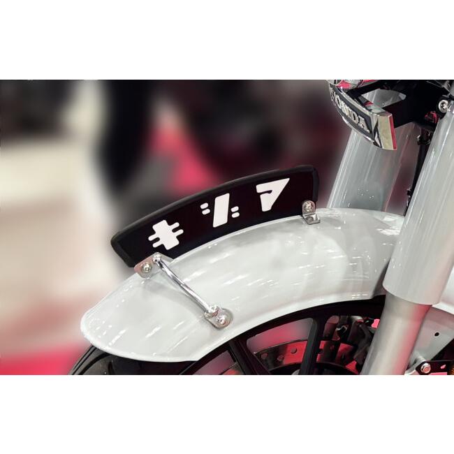 KIJIMA（キジマ） フェンダープレート W230 MEGURO S1 KAWASAKI