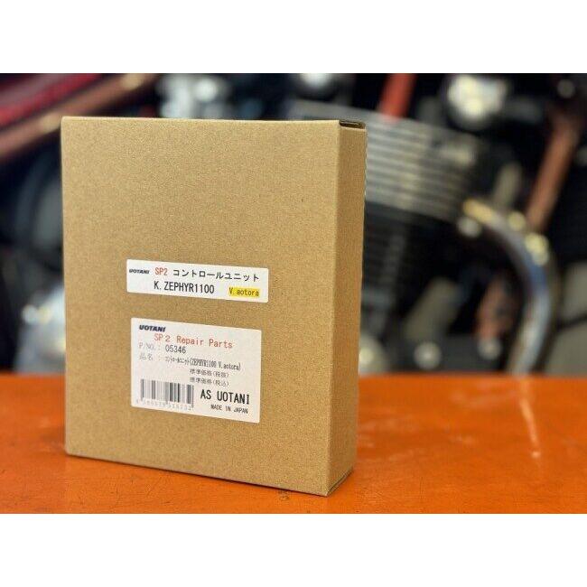 aotoramotors アオトラモータース アオタニSp2 コントロールユニット本体のみ ゼファー1100RS ゼファー1100 KAWASAKI カワサキ CDI・イグナイター 点火系 |  | 01