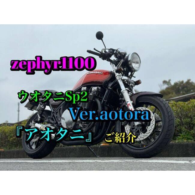 aotoramotors アオトラモータース アオタニSp2 コントロールユニット