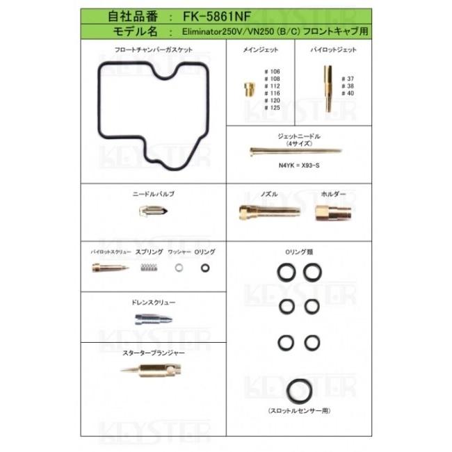 diagram、ブルゾン スペシャルパーツ武川 SP武川 SPタケガワ 【補修部品】 ニードル