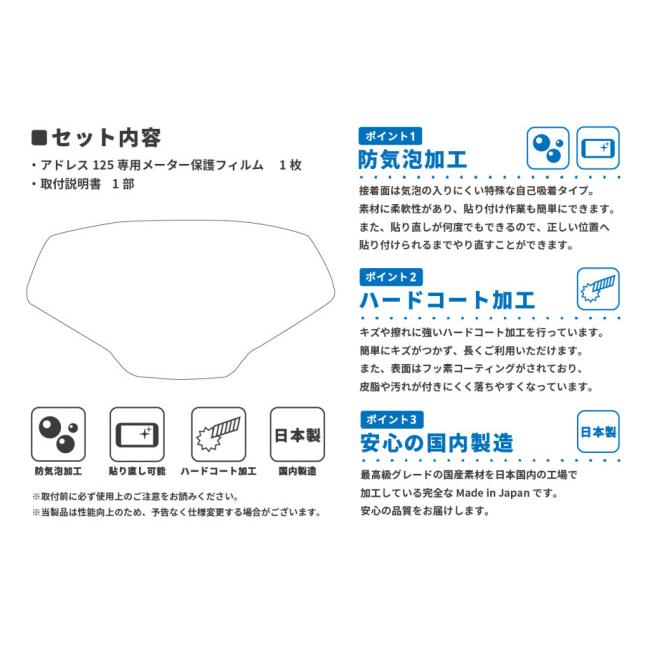 GuardGear ガードギア メーター保護フィルム アドレス125 SUZUKI