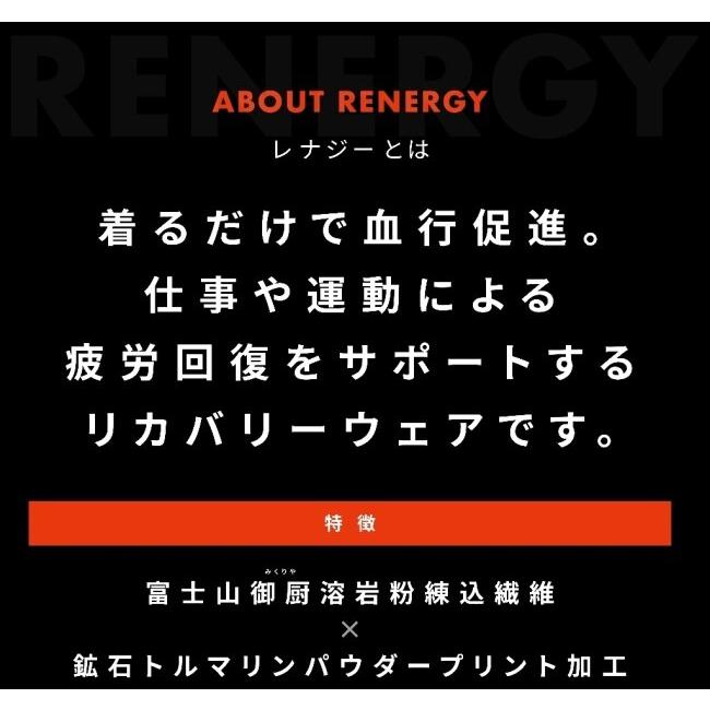 Liberta! リベルタ リカバリーウェア RENERGY フルレギンスタイツ