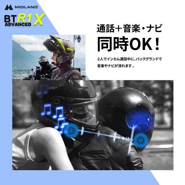 MIDLAND（ミッドランド） BT R1 Advanced X タイプ：シングルパック