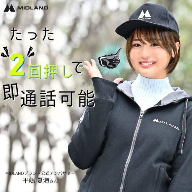 MIDLAND（ミッドランド） BT R1 Advanced X タイプ：シングルパック