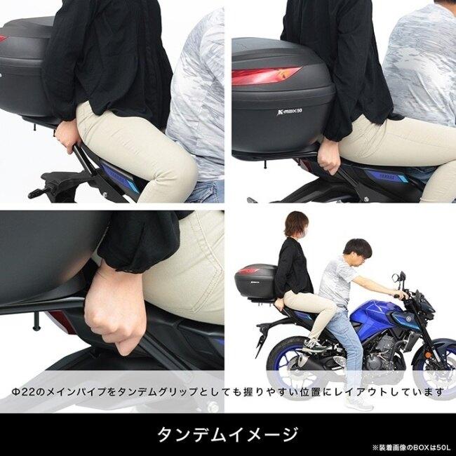 ENDURANCE（エンデュランス） リアキャリア＋リアボックスセット30L MT