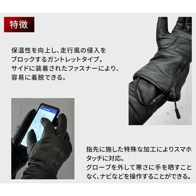 HEATMASTER（ヒートマスター） 12Vヒートレザーグローブ LTシリーズ