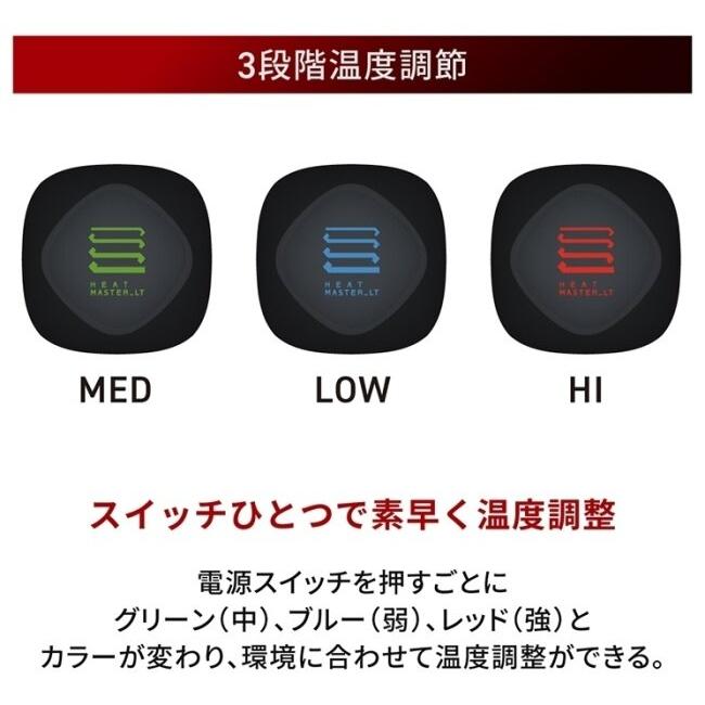 HEATMASTER（ヒートマスター） 12Vヒートトゥウォーマー LTシリーズ