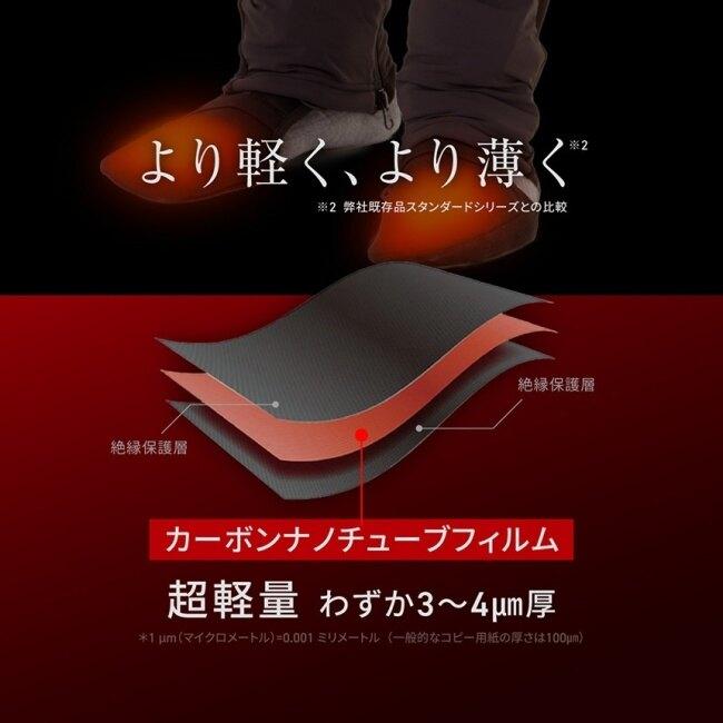 HEATMASTER（ヒートマスター） 12Vヒートトゥウォーマー LTシリーズ
