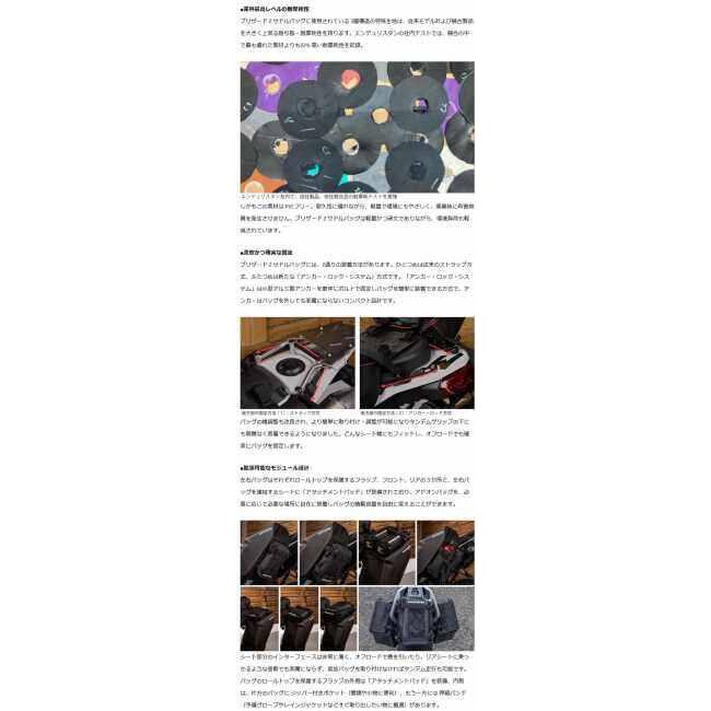 ENDURISTAN（エンデュリスタン） ブリザード 2.25 サドルバッグ サイド