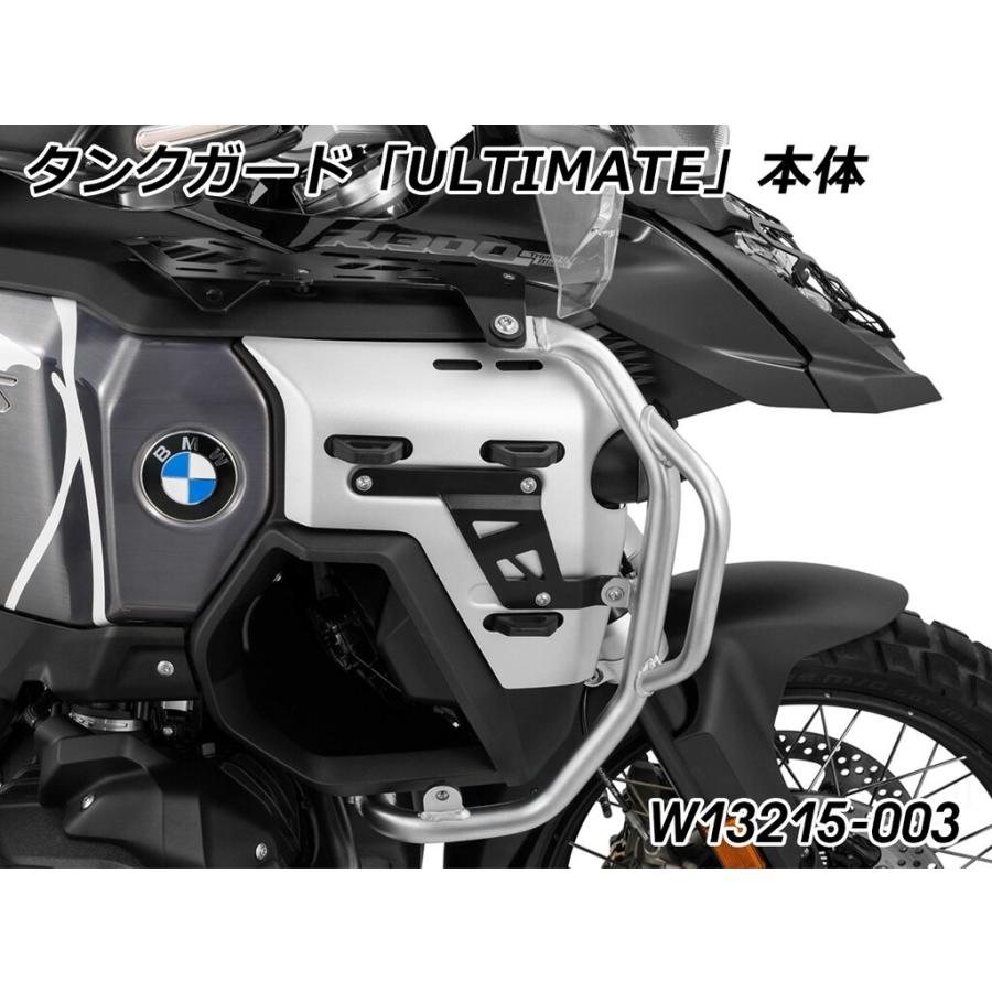 Wunderlich（ワンダーリッヒ） タンクガード「ULTIMATE」Wunderlich