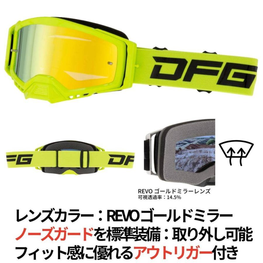 スポーツ用ミラーレンズゴーグル DFG ディーエフジー ブリッツ ゴーグル【ミラーレンズ/アンチフォグ