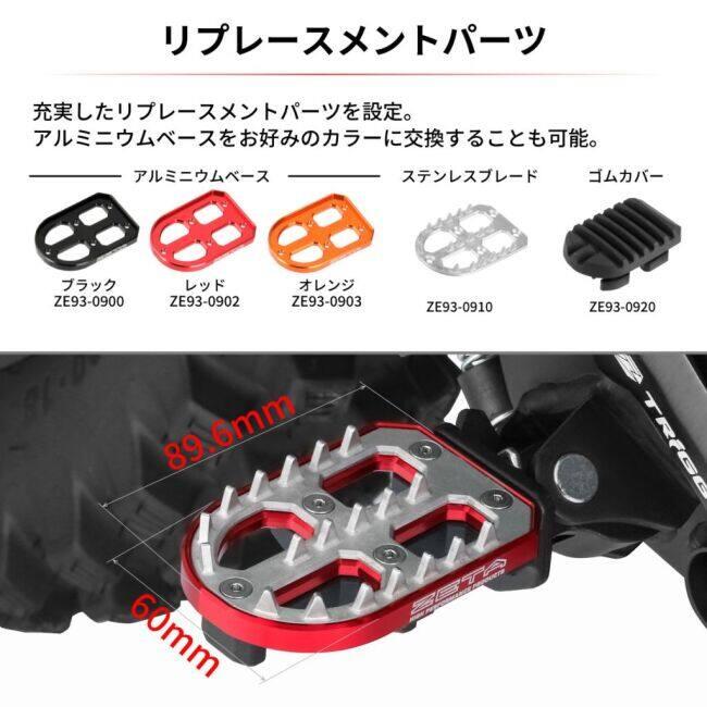 ZETA RACING ジータ レーシング アドベンチャーフットペグ Vストローム