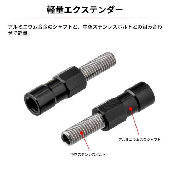 ZETA RACING ジータ レーシング フラッシャー延長ボルト M8 2個入り