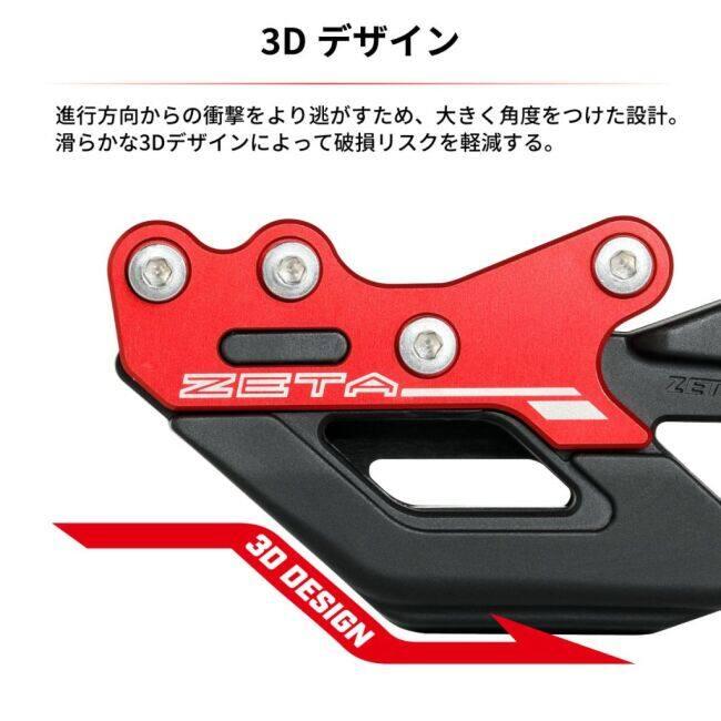 ZETA RACING ジータ レーシング チェーンガイド KLX230 KLX230S