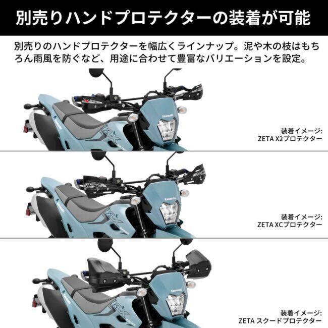 ZETA RACING ジータ レーシング アドベンチャーアーマーハンドガード