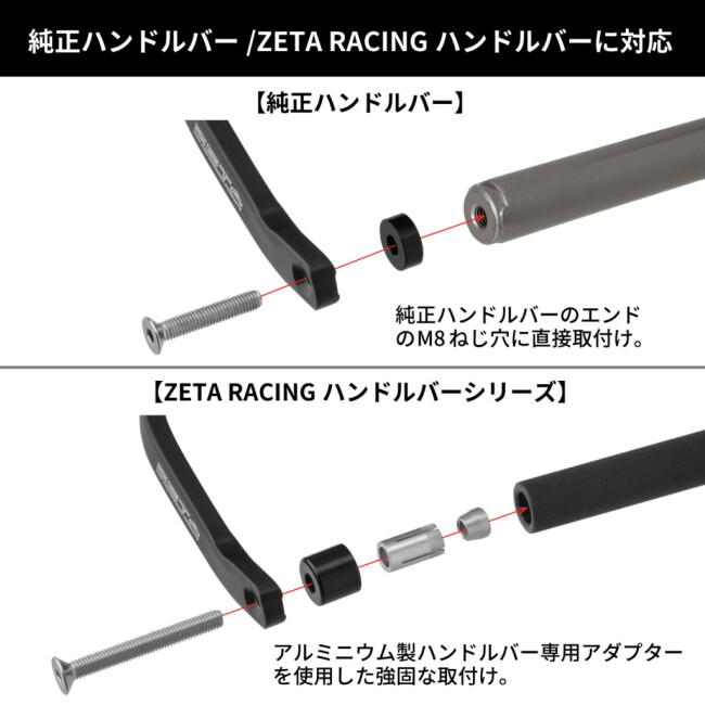 ZETA ジータ アドベンチャーアーマーハンドガード KLX230 KLX230SM