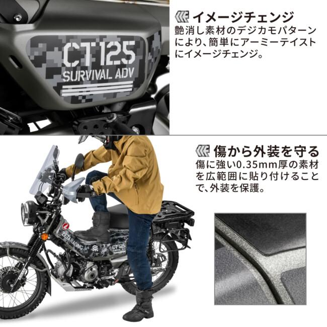ZETA RACING ジータ レーシング グラフィックキット CT125用 CT125