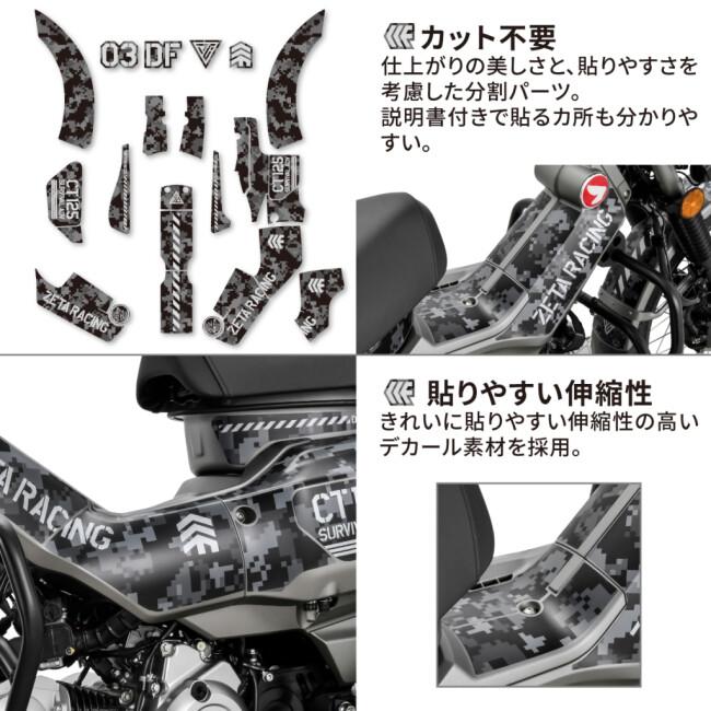 ZETA RACING ジータ レーシング グラフィックキット CT125用 CT125