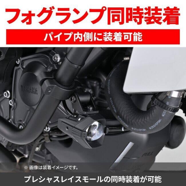 DAYTONA（デイトナ） パイプエンジンガード MT-09 SP XSR900 YAMAHA