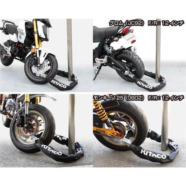 KーCON KITACO キタコ フラットバーロック チェーンロック 保管・盗難