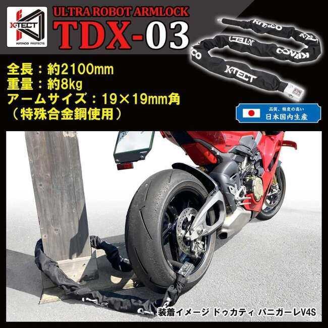 美品✨kitaco  ウルトラロボットアーム チェーン Webike | KITACO キタコ ウルトラロボットアームロック (880-10010XX