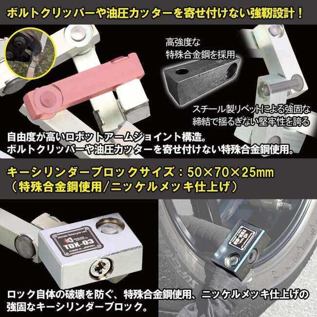 美品✨kitaco  ウルトラロボットアーム チェーン Webike | KITACO キタコ ウルトラロボットアームロック (880-10010XX