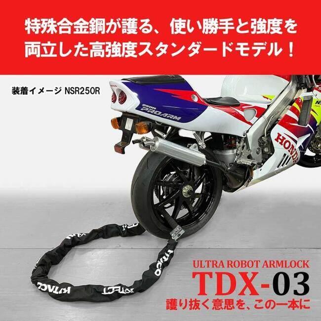 美品✨kitaco  ウルトラロボットアーム チェーン KーCON KITACO キタコ ウルトラロボットアームロック チェーンロック