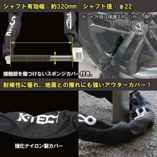 KーCON KITACO キタコ ウルトラロボットアームロック チェーンロック