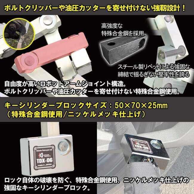 KーCON KITACO キタコ ウルトラロボットアームロック チェーンロック