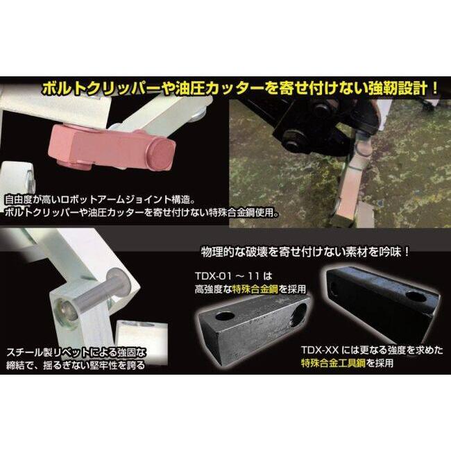 KーCON KITACO キタコ ウルトラロボットアームロック チェーンロック