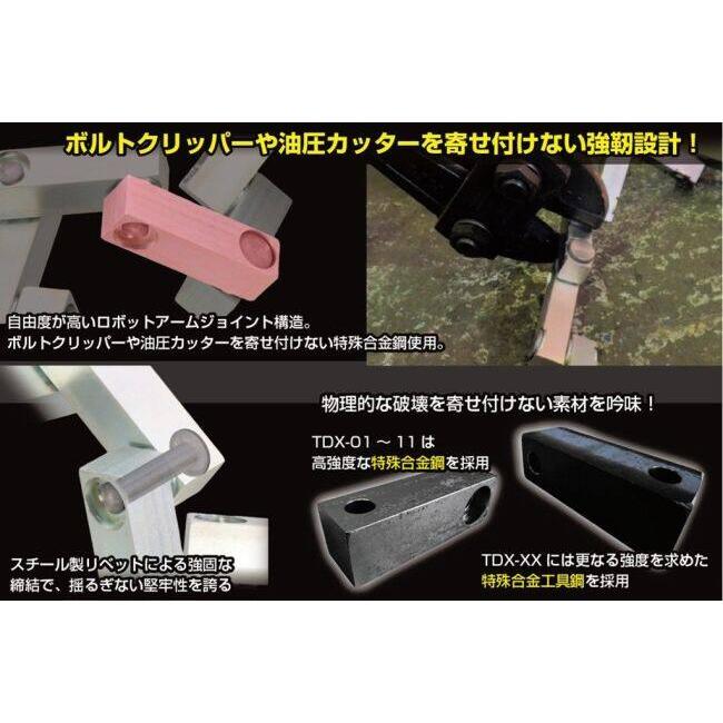 KーCON KITACO キタコ ウルトラロボットアームロック チェーンロック