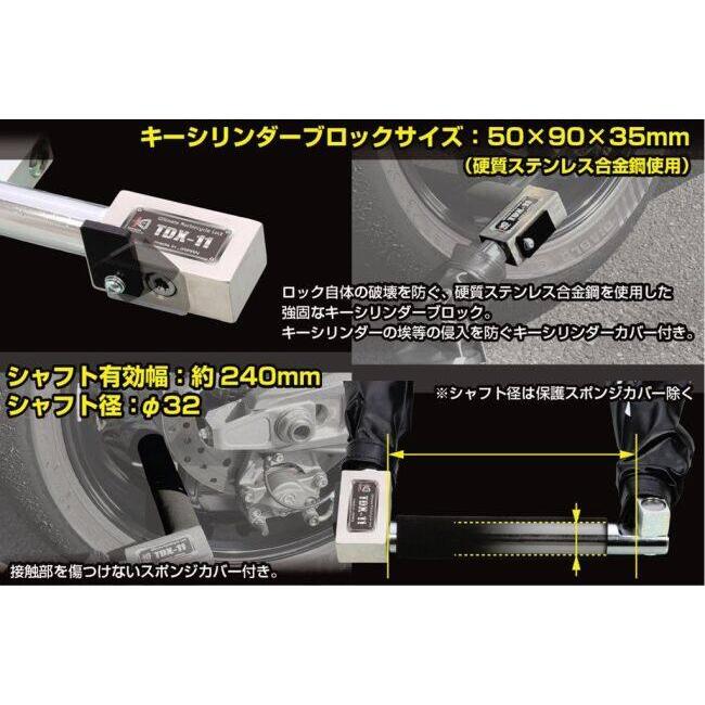 KーCON KITACO キタコ ウルトラロボットアームロック チェーンロック