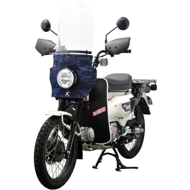 旭風防 アサヒ風防 ロング風防 タイプ：デニム CT125ハンターカブ