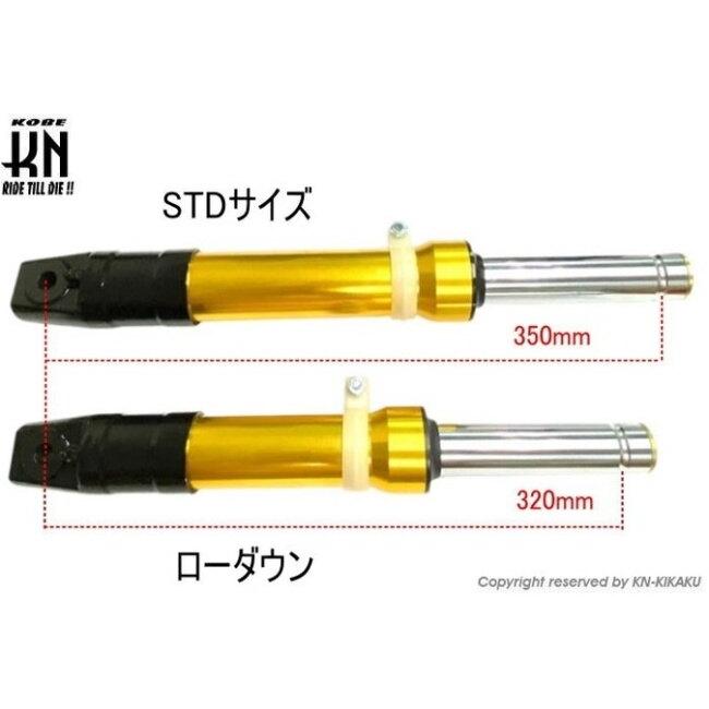 KN企画 ケイエヌキカク ローダウンフロントフォーク カラー：ブラック