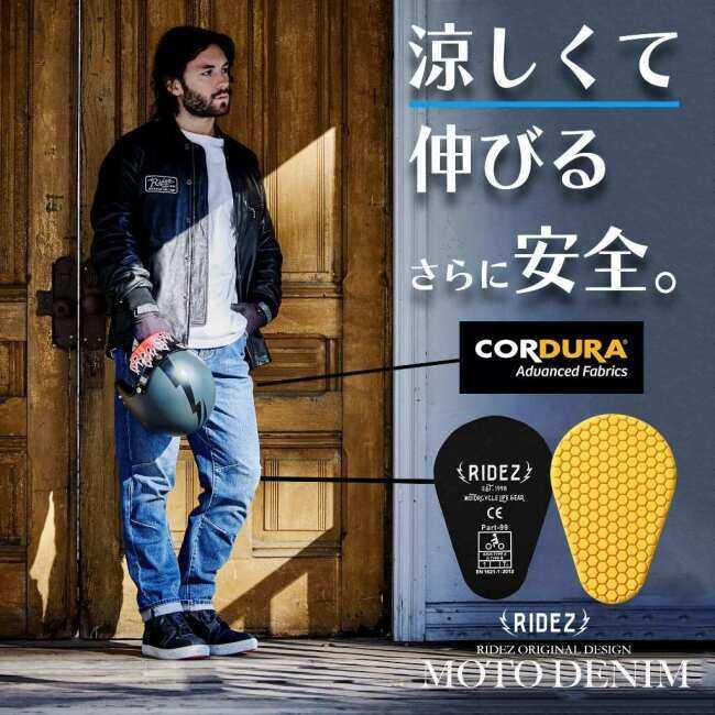 RIDEZ ライズ 11.4oz CORDURA DENIM バイク ストレッチ デニム ナロー