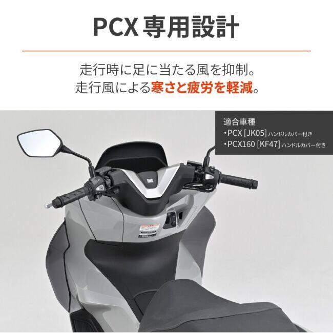 DAYTONA（デイトナ） サイドバイザースモーク PCX160 PCX HONDA ホンダ