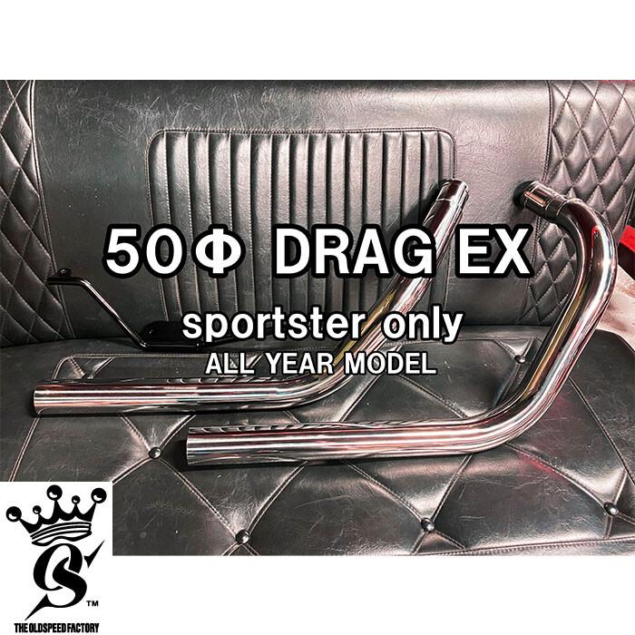 THE OLD SPEED FACTORY オールドスピードファクトリー 50ΦDRAG EX
