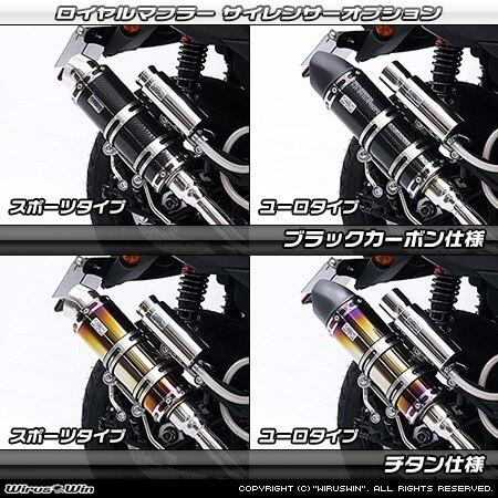 WirusWin（ウイルズウィン） ロイヤルマフラー キャタライザー：なし