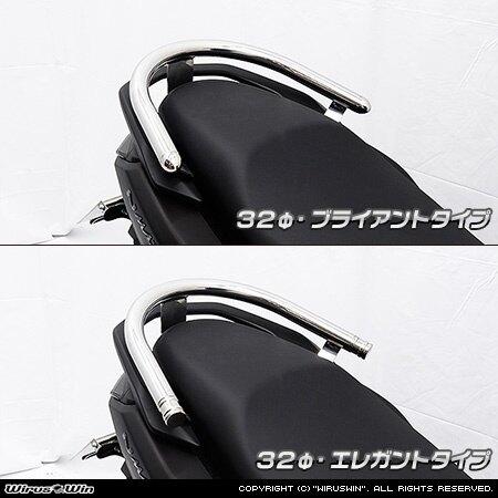 WirusWin ウイルズウィン タンデムバー タイプ：ブライアントタイプ / 太さ：32Φ NMAX155 YAMAHA ヤマハ グラブバー・タンデムバー・シーシーバー 外装 | WirusWin | 03