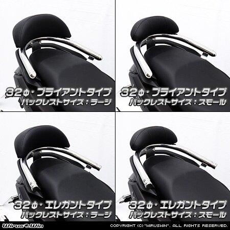 WirusWin（ウイルズウィン） バックレスト付き タンデムバー タイプ 