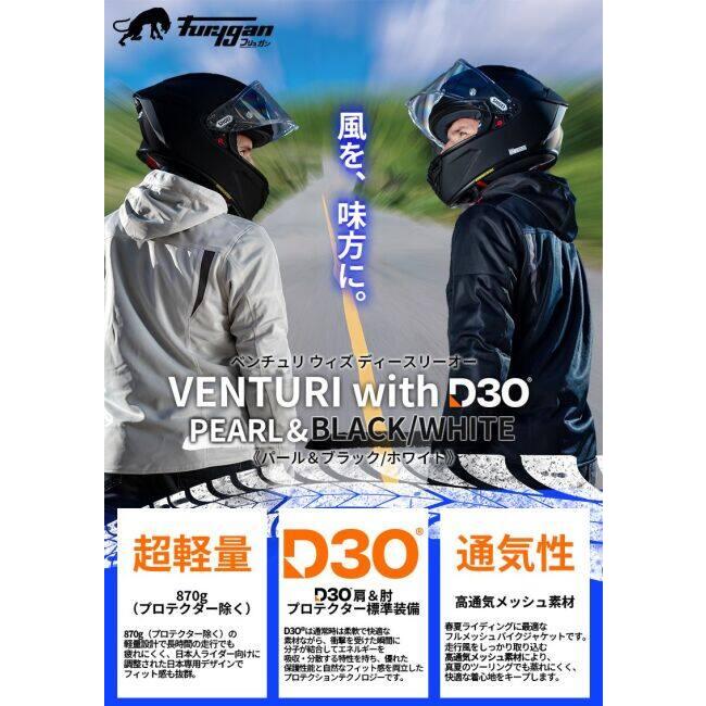 Furygan フリュガン VENTURI(ベンチュリ) サイズ：L メッシュ 