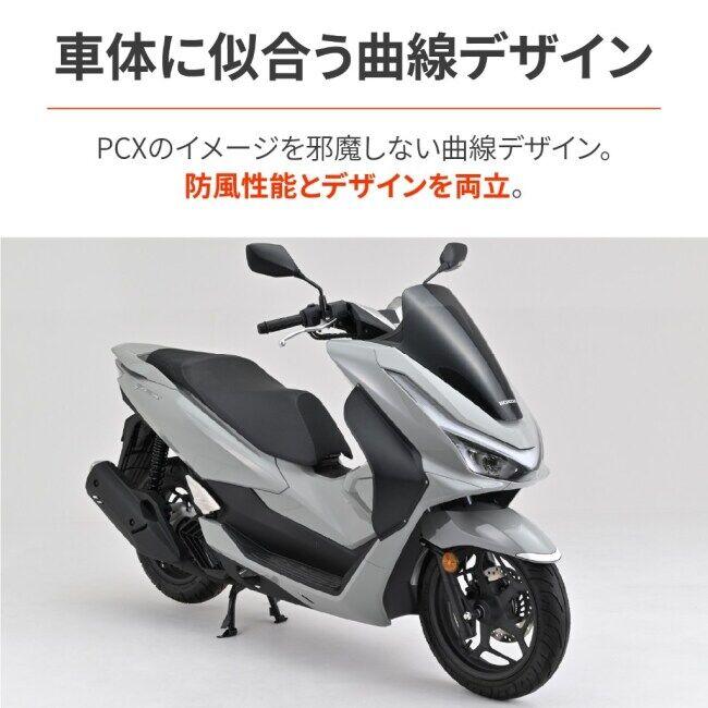 DAYTONA（デイトナ） サイドバイザー PCX160 PCX HONDA ホンダ サイド