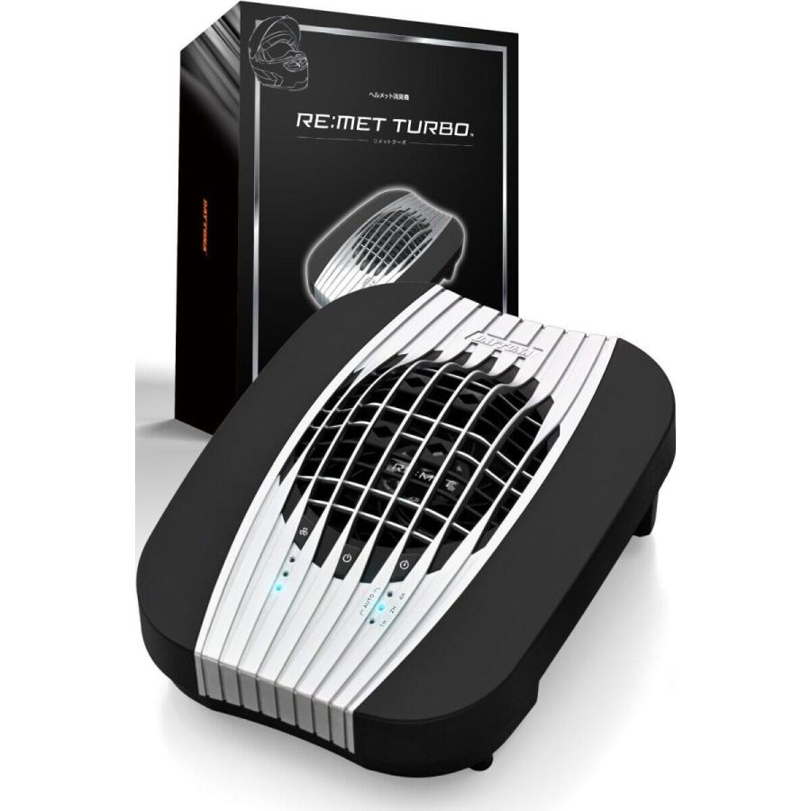 DAYTONA デイトナ ヘルメット消臭機 RE：MET TURBO その他ヘルメット関連用品 ヘルメット｜ウェビック1号店