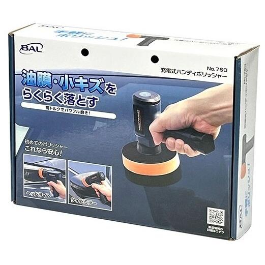 大橋産業 オオハシサンギョウ 充電式ハンディポリッシャー その他工具