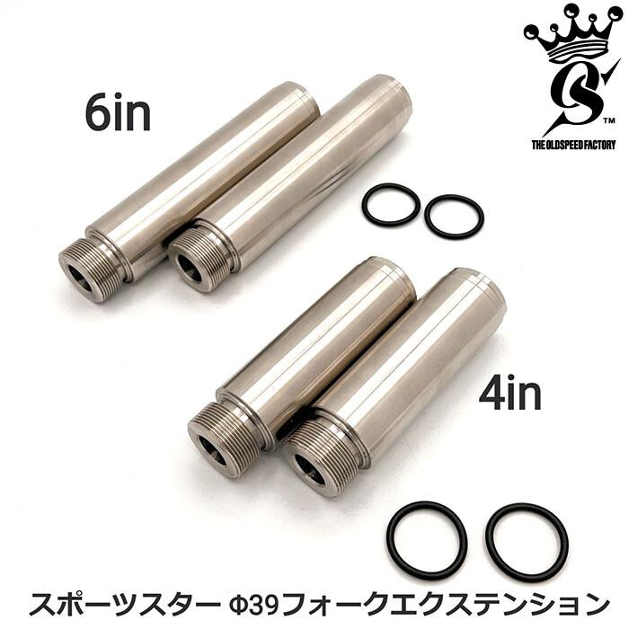 フォークジョイント THE OLD SPEED FACTORY オールドスピードファクトリー ロングフォーク